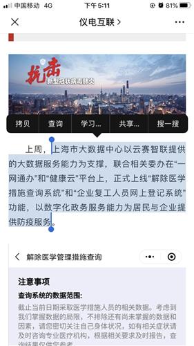 上海一網通辦再升級，大數據中心與云賽智聯攜手打造智慧政務新標桿